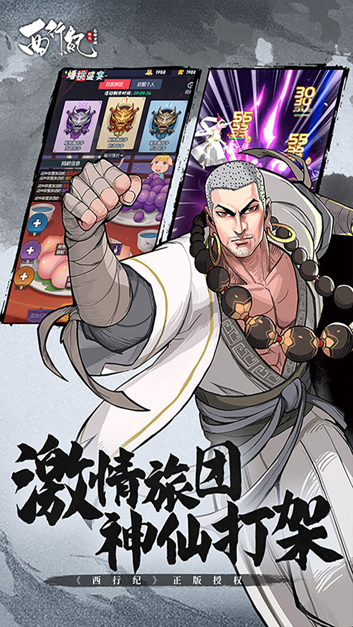 龙神万相神战免费版截图