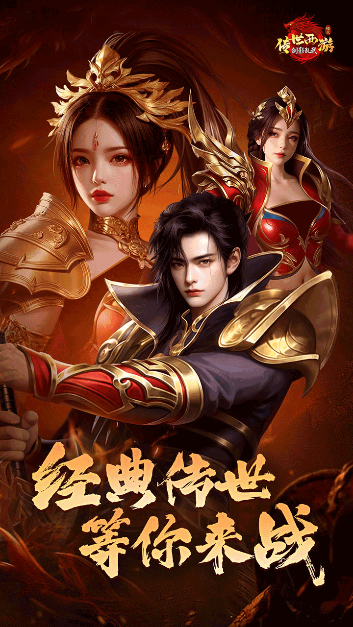 剑影乱武三职业高爆版本截图