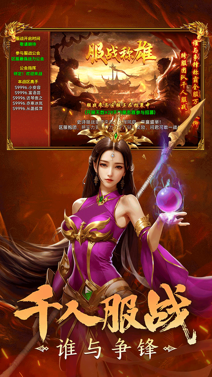 剑影乱武三职业高爆版本截图