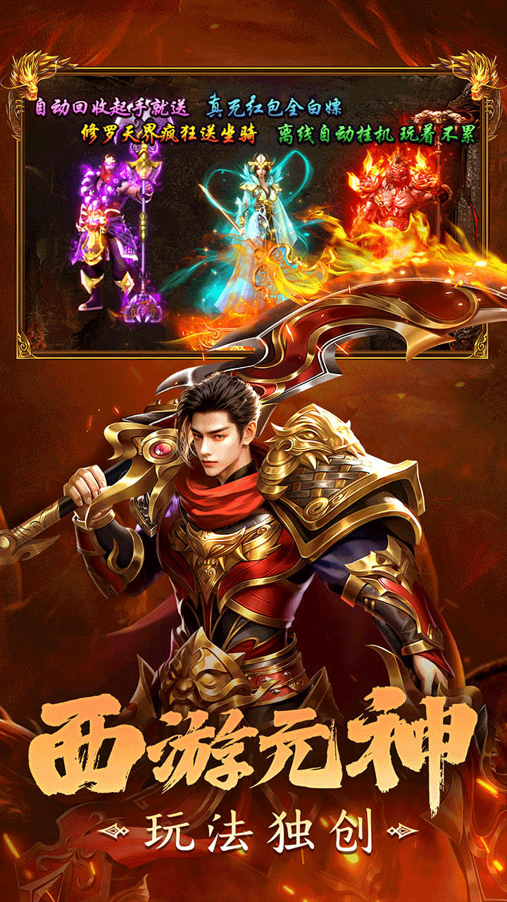 剑影乱武三职业高爆版本截图