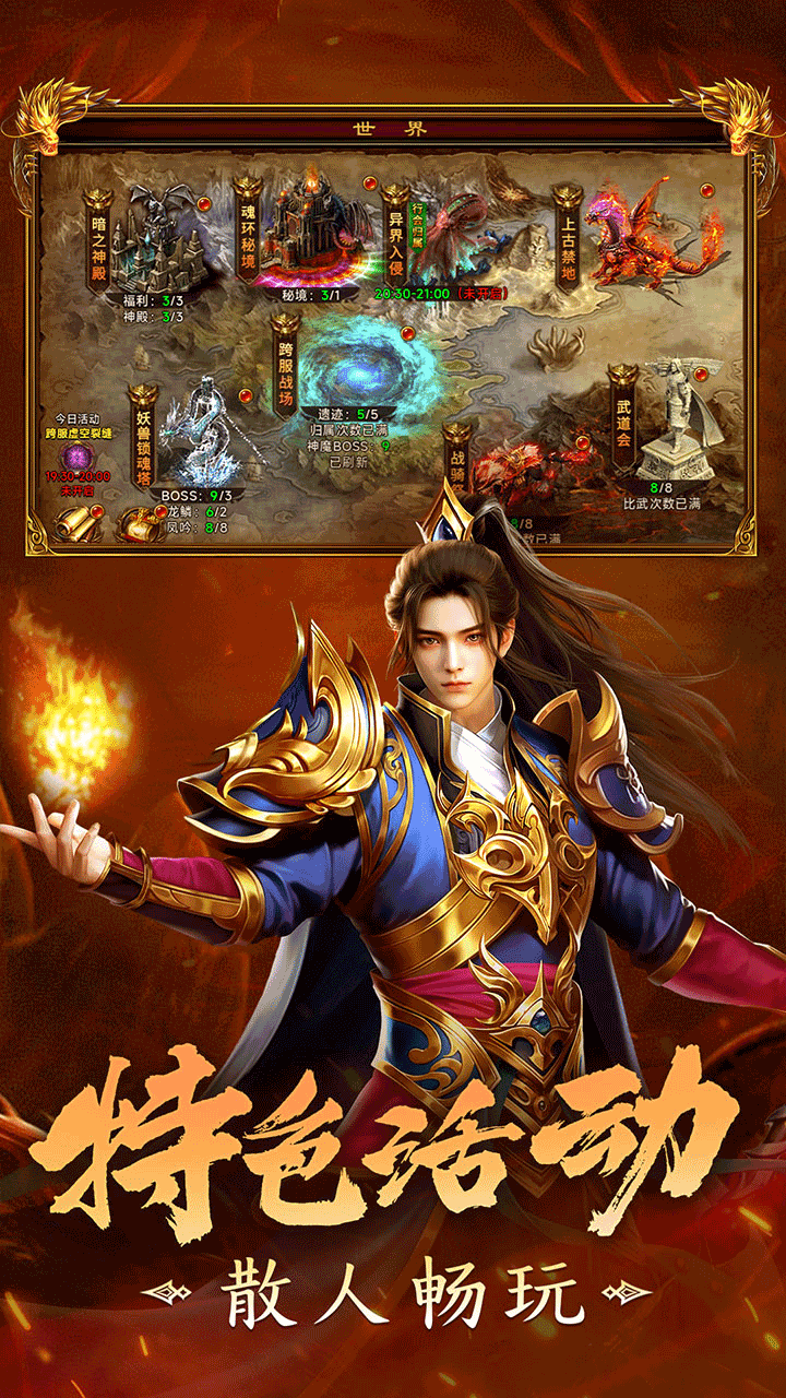 剑影乱武三职业高爆版本截图