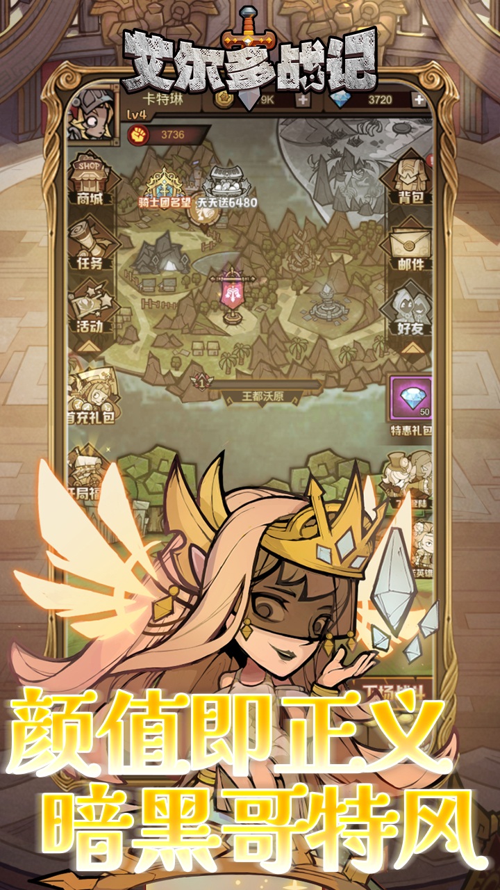 艾尔多战记0.05折截图