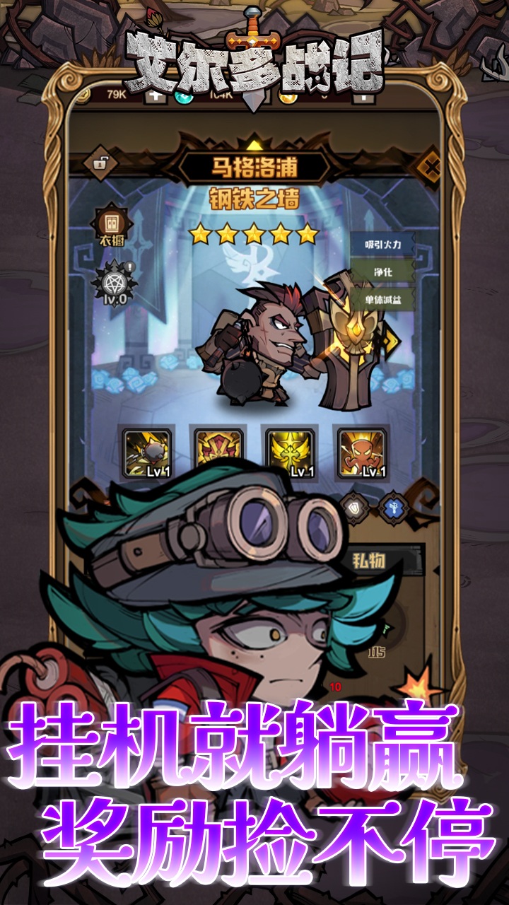 艾尔多战记0.05折截图