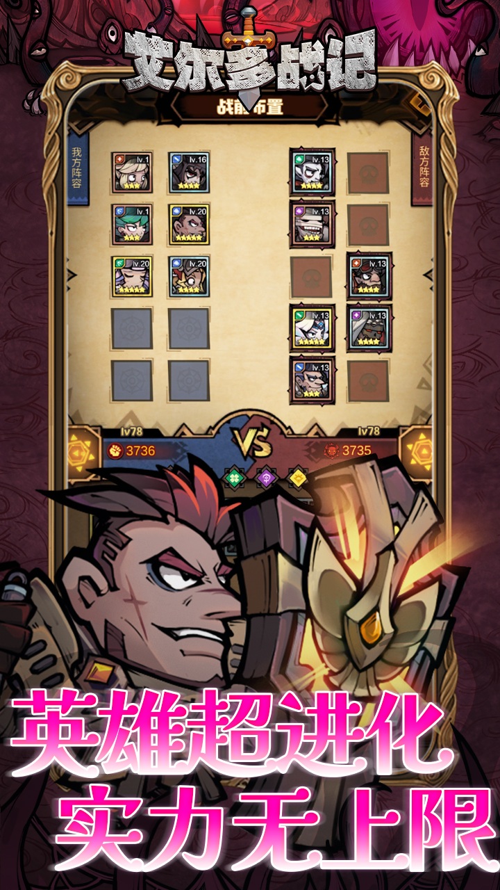 艾尔多战记0.05折截图