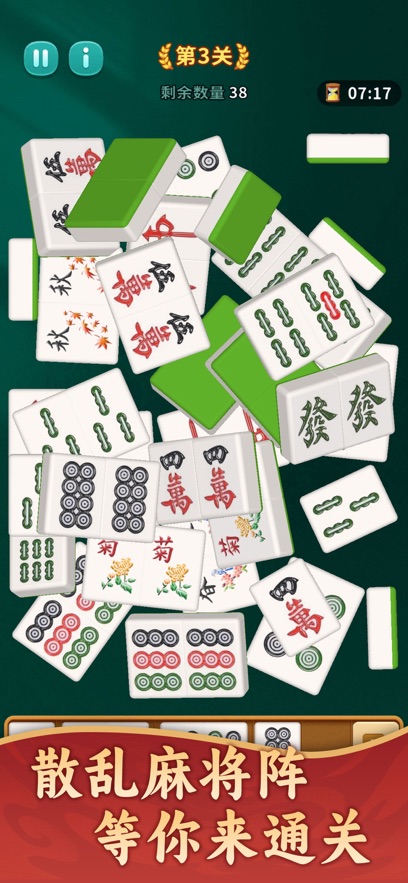 麻将俱乐部连连看游戏(Mahjong Club)截图