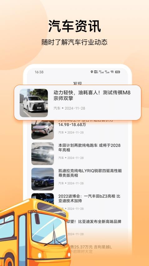 ���չ���app��ͼ