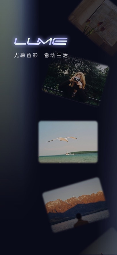 ���Lume��ͼ