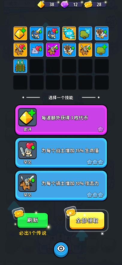 �����ж��ϳ�������Ϸ(Fortress Merge)��ͼ