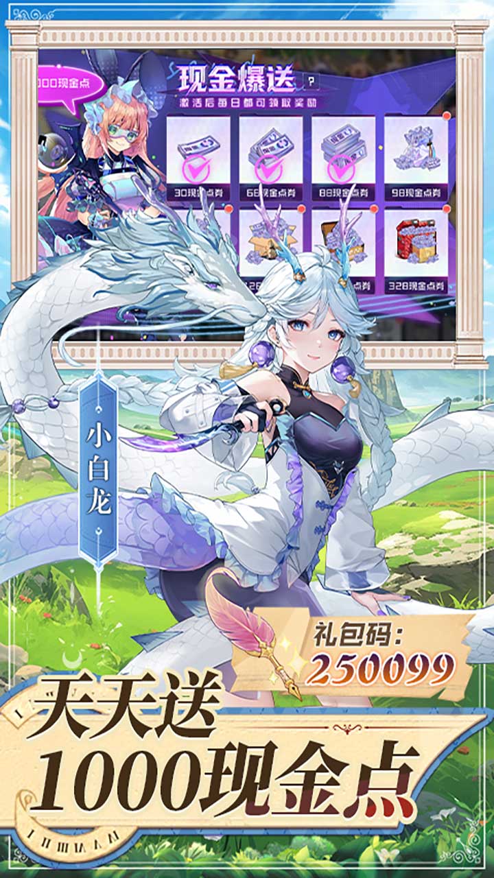 双生幻想1折免费版截图