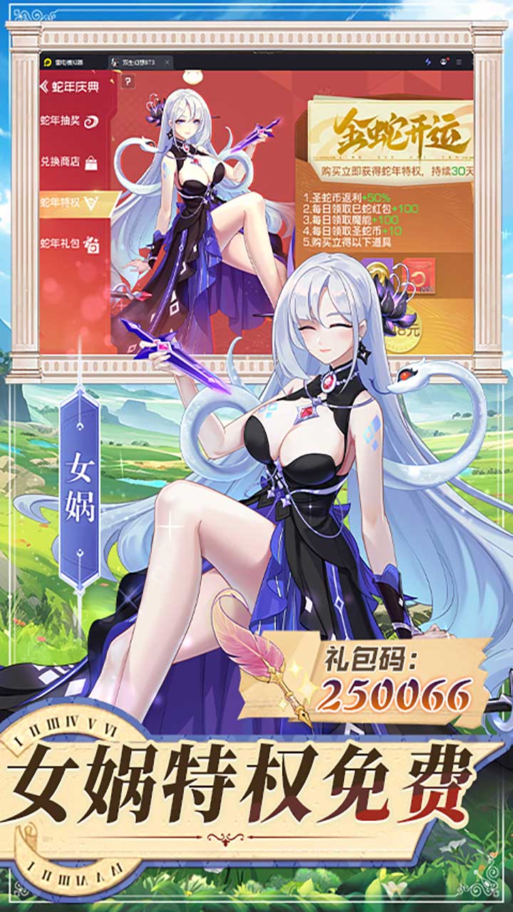 双生幻想1折免费版截图