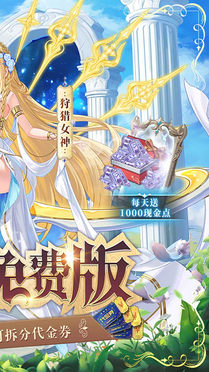 双生幻想1折免费版截图