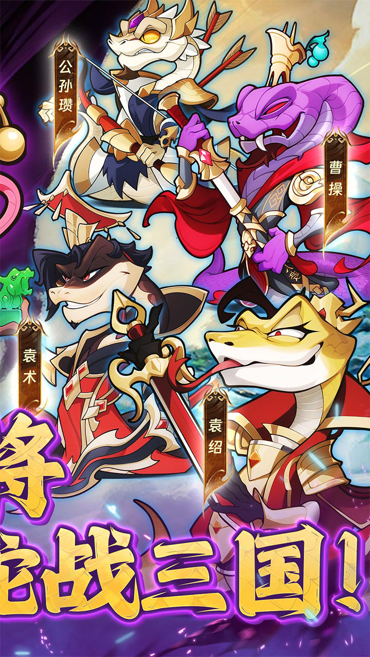 爆蛋军团0.1折创角领小乔截图