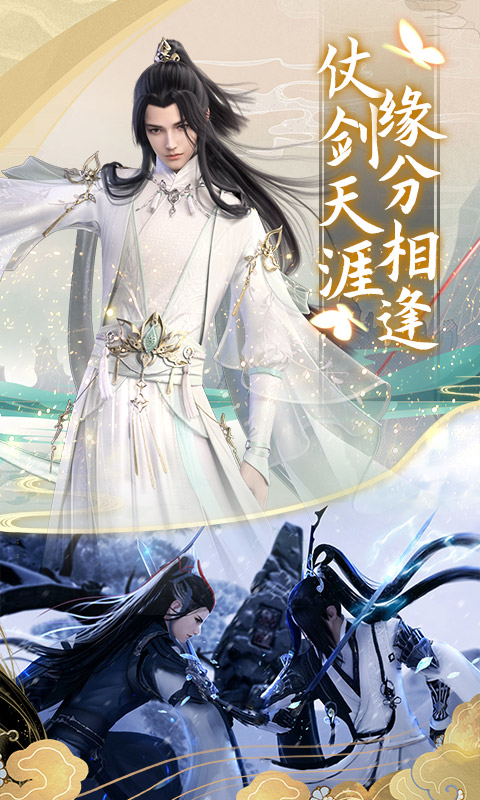 圣域伏魔录游戏官方版截图