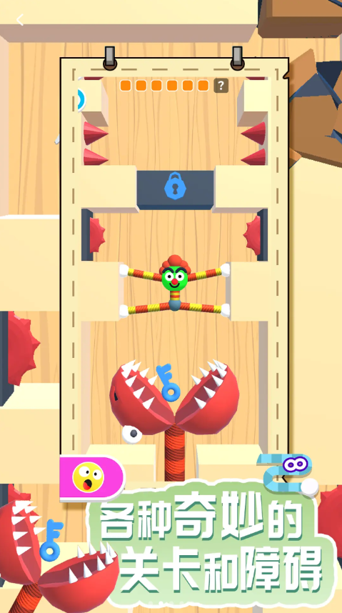 我脖子特长游戏官方版截图