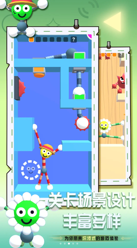 我脖子特长游戏官方版截图