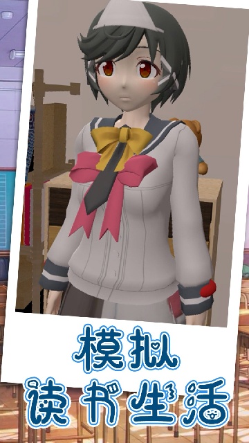 跑跑美少女樱花校园版本截图