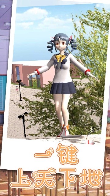 跑跑美少女樱花校园版本截图