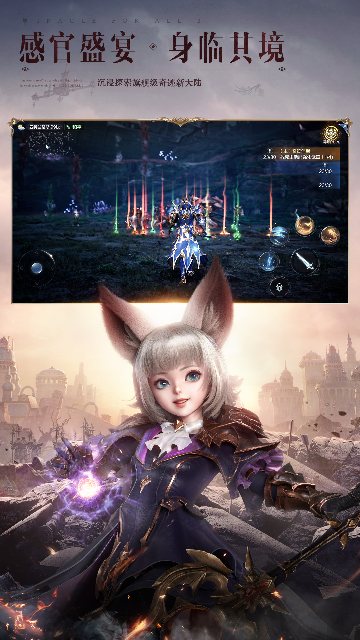 ��Ѷȫ���漣2���ιٷ������ͼ3