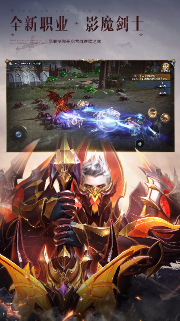 ��Ѷȫ���漣2���ιٷ������ͼ4