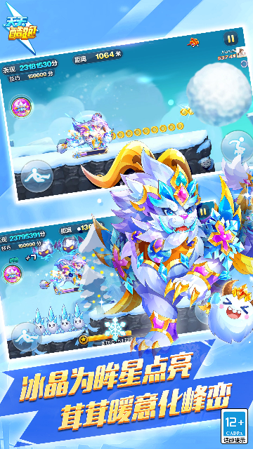 天天酷跑手游官方版截图1