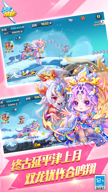 天天酷跑手游官方版截图2