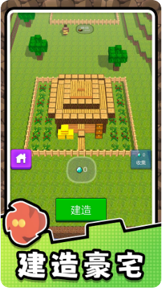 挖掘高手2游戏截图