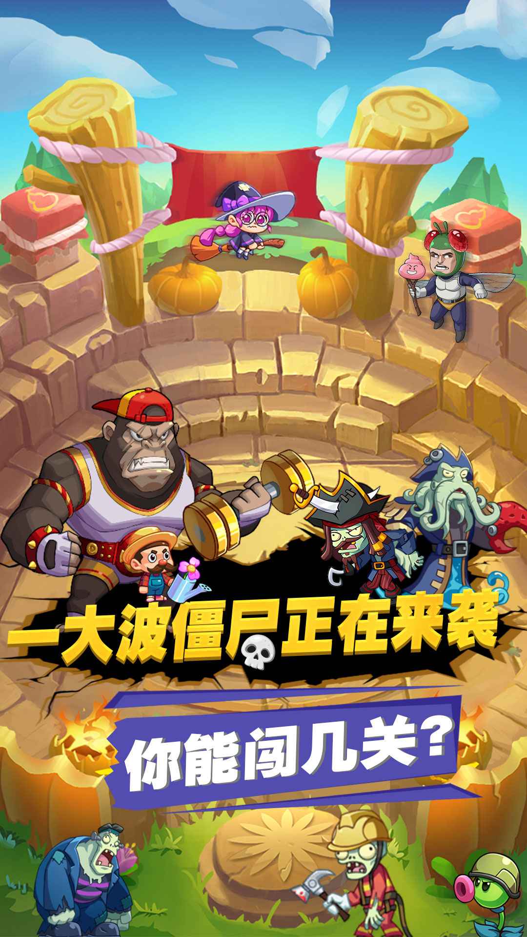 豆豆打僵尸-小镇奇兵截图