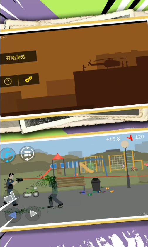 乱斗模拟器游戏截图