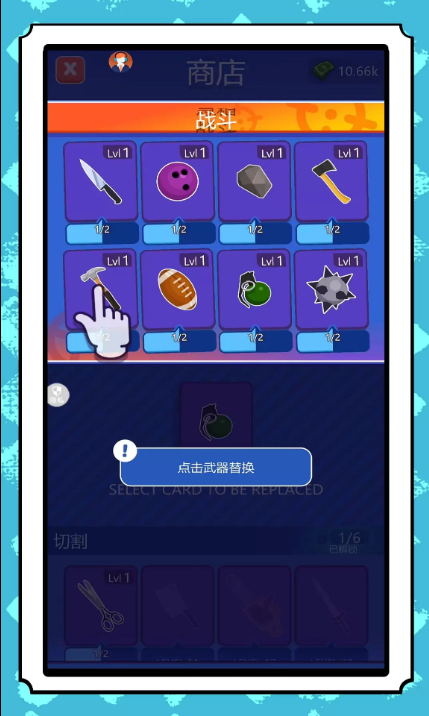 我的飞刀小游戏截图