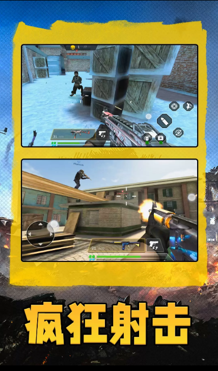 模拟真实战场2游戏截图