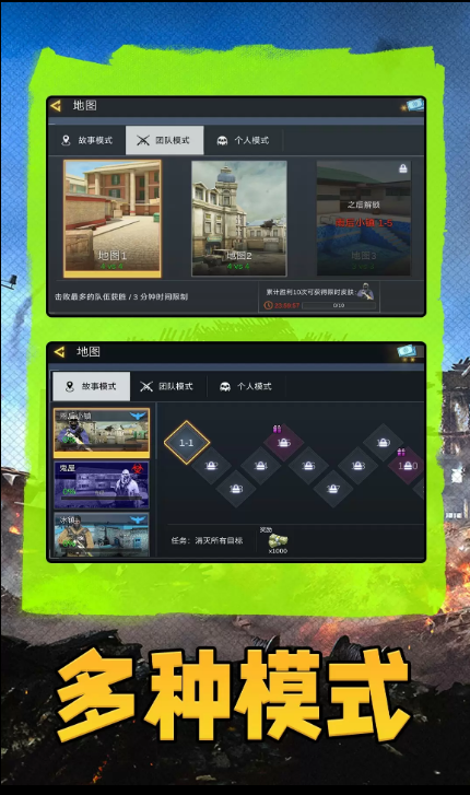 模拟真实战场2游戏截图