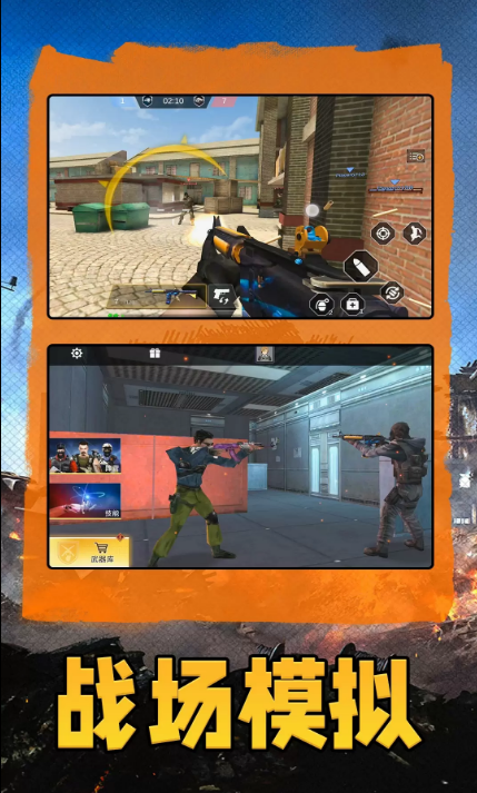 模拟真实战场2游戏截图