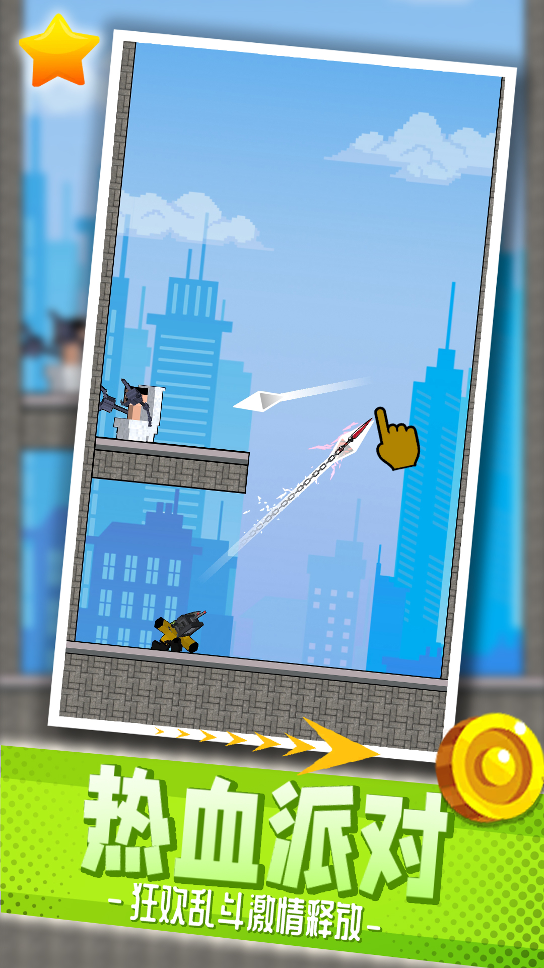 都市乱斗派对手游截图