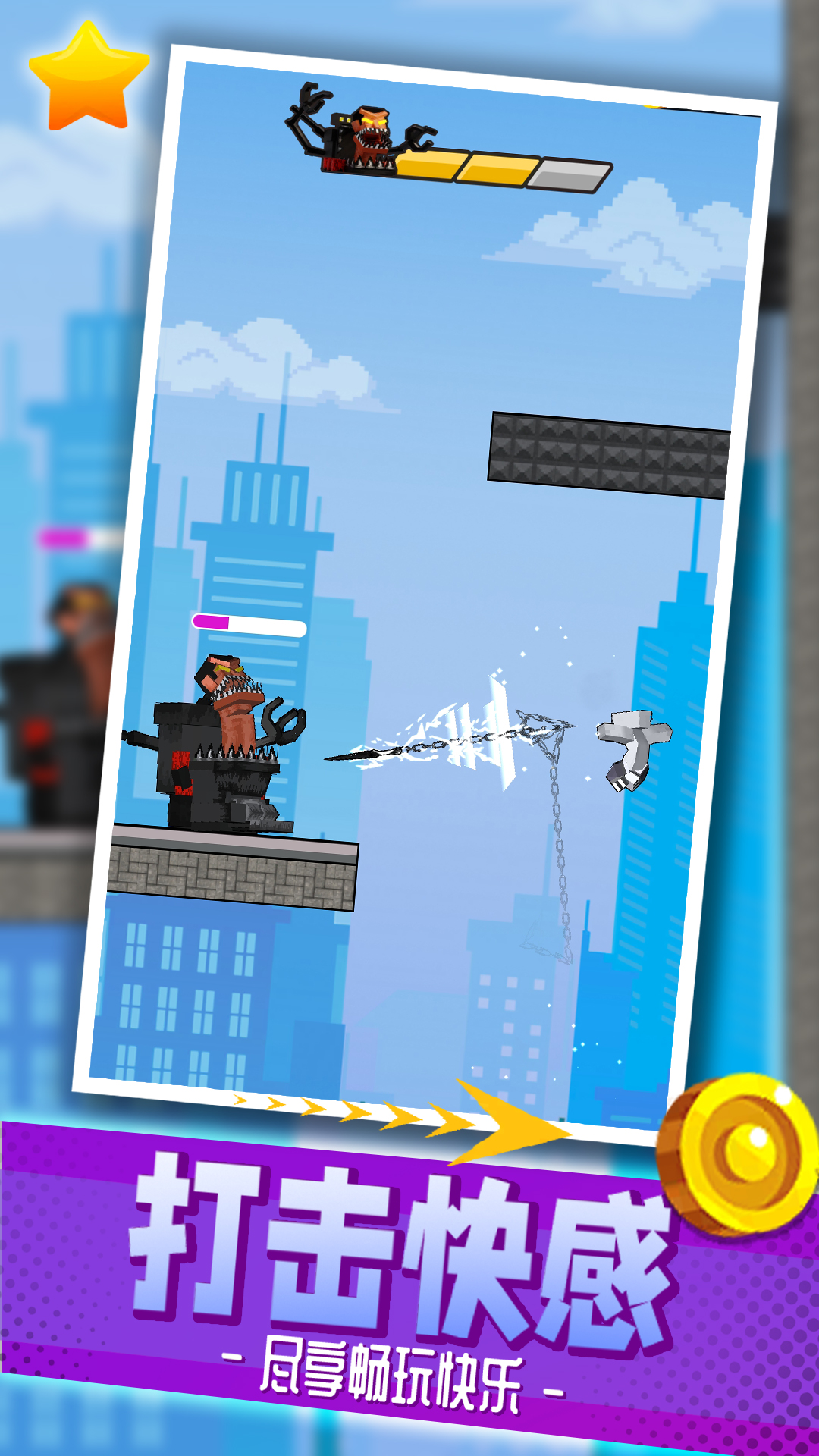 都市乱斗派对手游截图