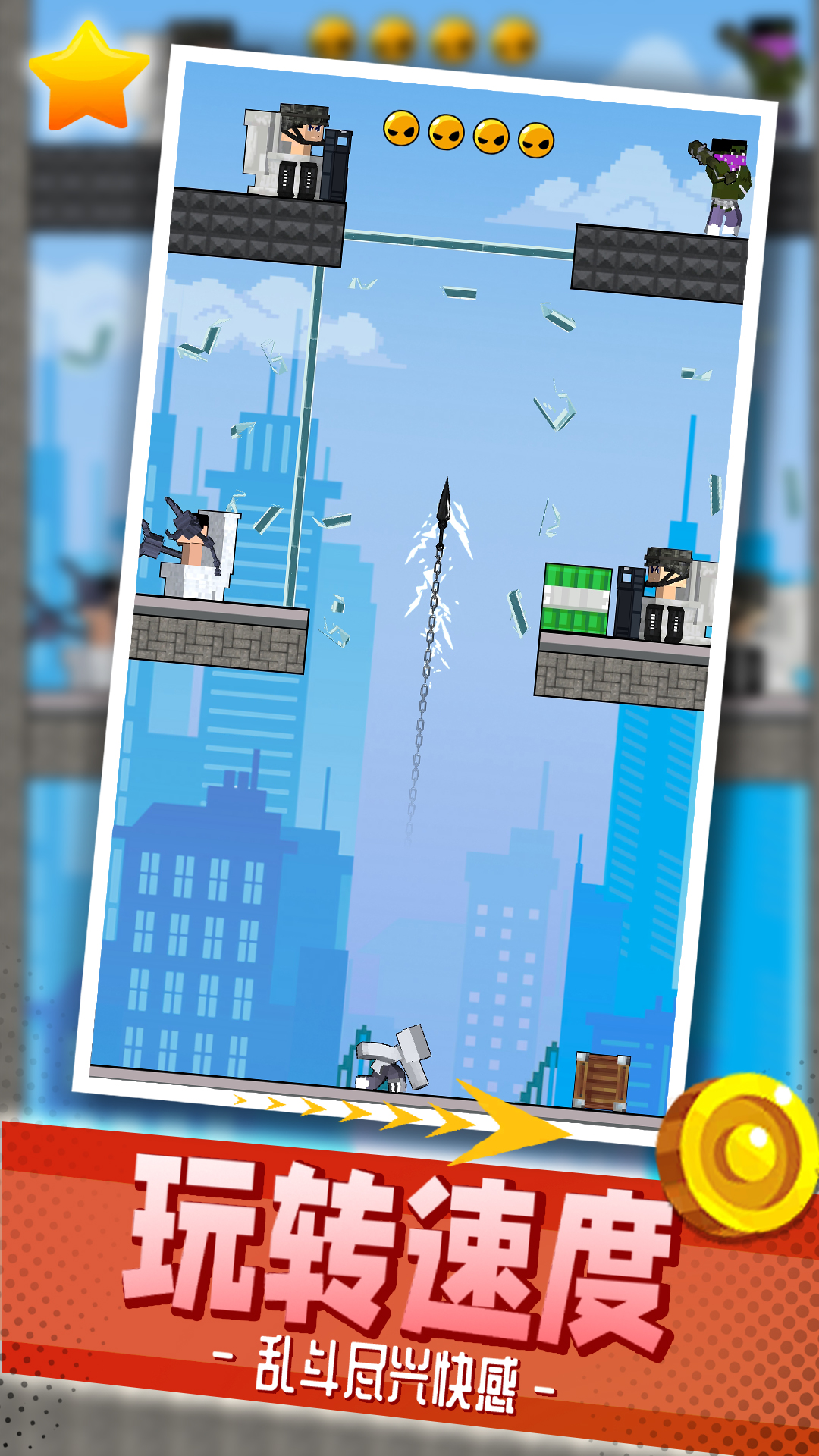 都市乱斗派对手游截图