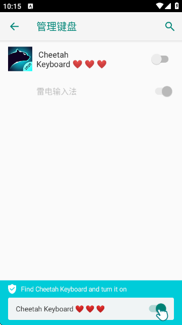 Cheetah Keyboard��ͼ