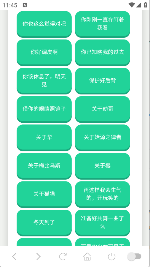 爱莉希雅语音盒最新版截图