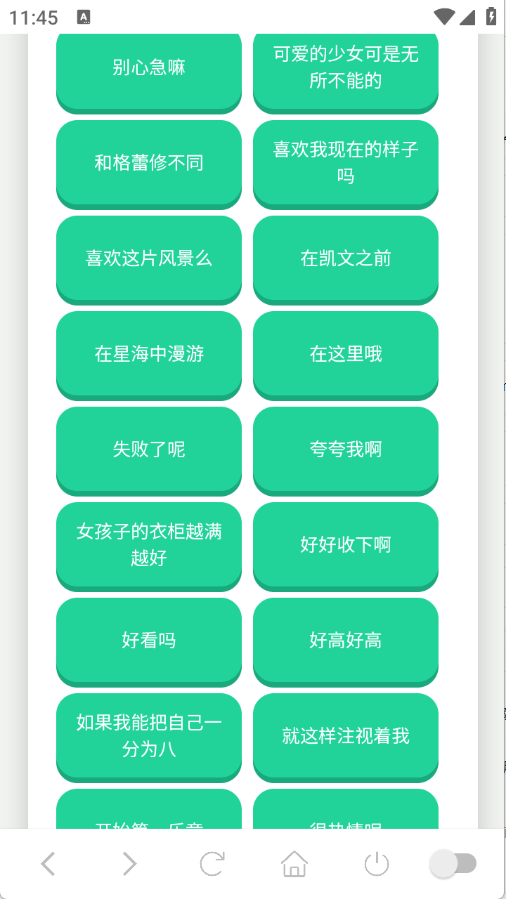 爱莉希雅语音盒最新版截图
