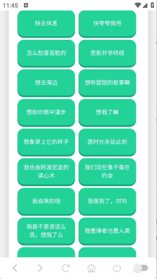 爱莉希雅语音盒最新版截图
