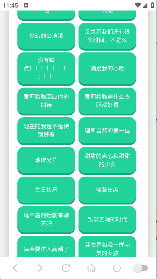 爱莉希雅语音盒最新版截图