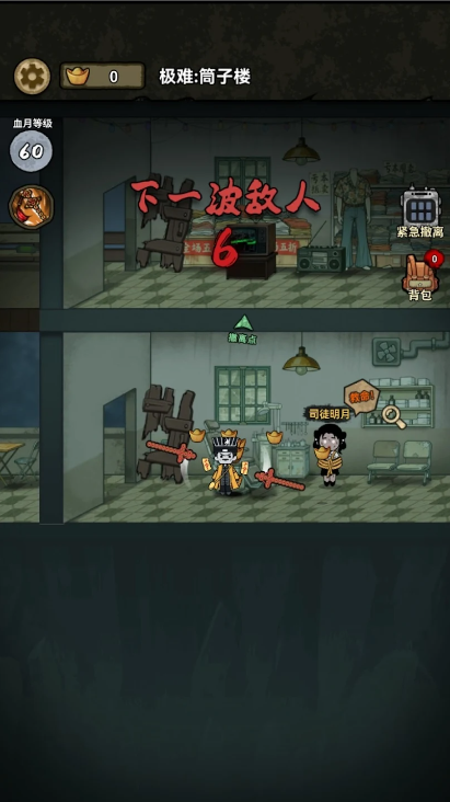 ��������ɱ������ͼ2