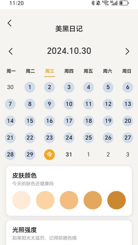 �����߲�ͣAPP��ͼ