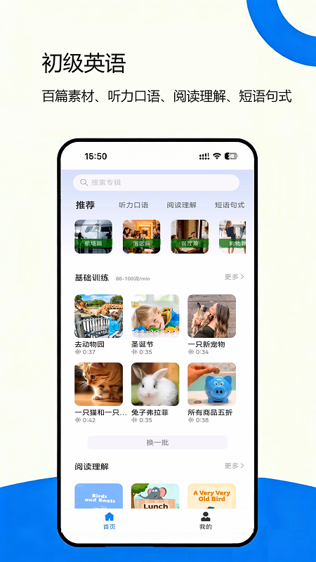 ����Ӣ��APP��ͼ