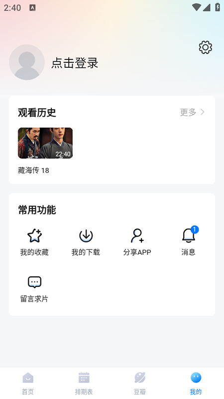 看世界app免费追剧最新版本截图