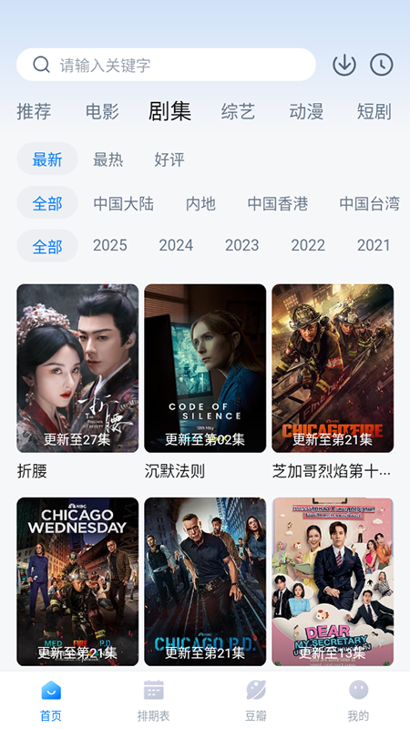 看世界app免费追剧最新版本截图