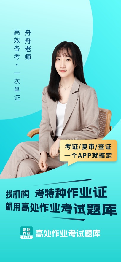 �ߴ���ҵ�������app��ͼ0