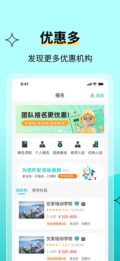 �ߴ���ҵ�������app��ͼ3