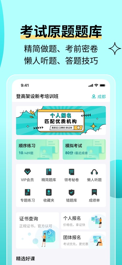 �ߴ���ҵ�������app��ͼ1