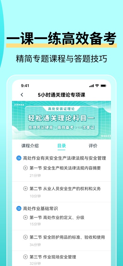 �ߴ���ҵ�������app��ͼ2