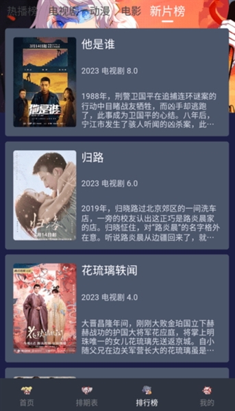 ��Ӱ��Ƶapp���׷���ͼ2